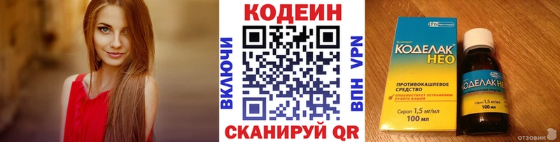 где можно купить   Химки  hydra   Кодеиновый сироп Lean Purple Drank 