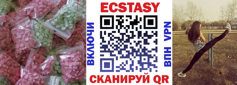 Экстази VHQ  закладки  Химки 