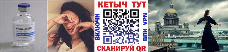 Кетамин ketamine  Химки 