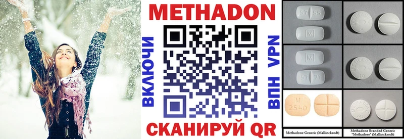 МЕТАДОН VHQ  Химки 
